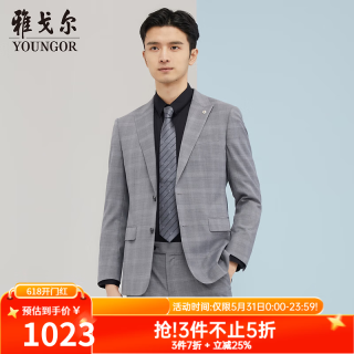 雅戈尔 商务西服羊毛混纺商场同款 浅灰