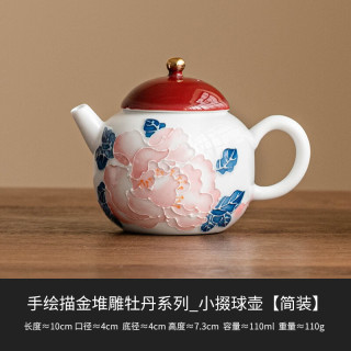 灵沐 泡茶家用陶瓷功夫茶牡丹小掇球壶