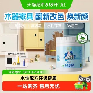 立邦 NIPPON PAINT 立邦 水性木器漆 木门自刷油漆改色木纹漆 家具木地板柜子 实木漆 哑光 巧克力色 军绿色 天蓝色 桔色 浅灰色 浅绿色