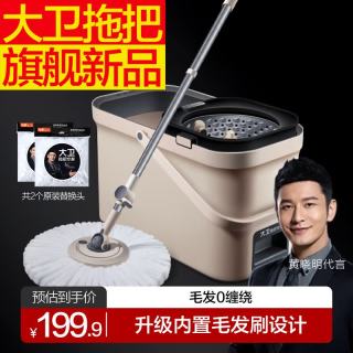 大卫 2026 旋转拖把套装 32cm 2块布