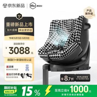 虎贝尔 E360+ 儿童安全座椅 0-9岁 黑白格