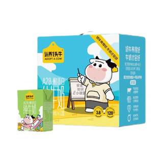 认养一头牛 A2β-酪蛋白纯牛奶