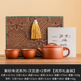 灵沐 家用汉瓦壶流苏礼盒装175ml