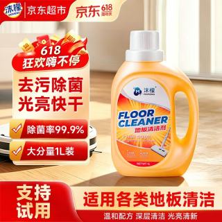 沫檬 地板清洁剂 橙香1L 中性 强力杀菌去污 留香