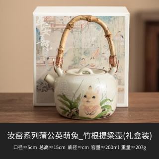灵沐 泡茶汝窑竹根提梁壶礼盒装200ml