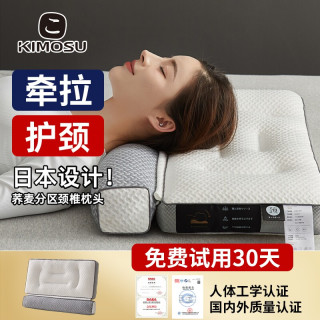 KIMOSU 日本荞麦枕头护颈椎助睡眠颈椎枕专用肩颈记忆棉成人儿童