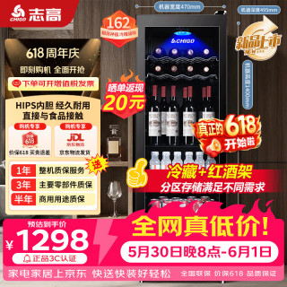 志高 冰吧162升冷藏家用酒店冰箱客厅BC-162A238B