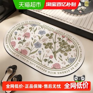 大江 浴室地垫 40*60cm 花如海