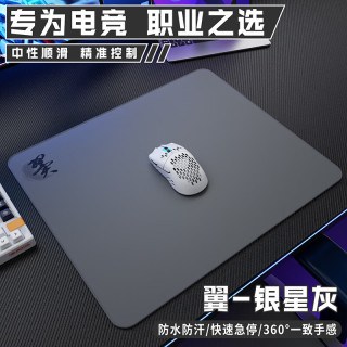 移动端、京东百亿补贴：赛飞燕 翼系列 电竞FPS游戏鼠标垫 防水细面 中性偏滑CSGO无畏契约专用 翼-银星灰 360x300*4mm防水细面