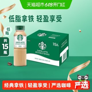 星巴克 星选拿铁低脂瓶装整箱即饮咖啡饮料