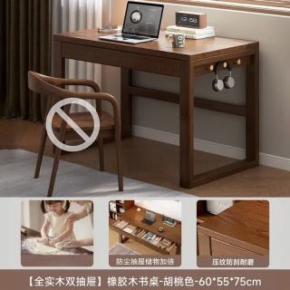 KERZY 实木书桌成人卧室家用电脑桌中古风办公桌现代简约写字学习桌子 单桌 深胡桃色60x55x75cm
