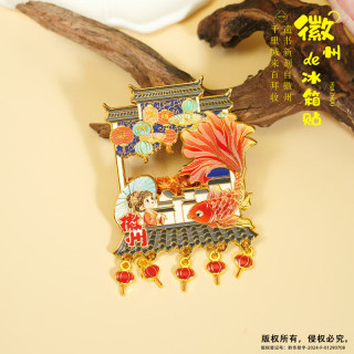 赋闲 徽州古城宏村冰箱贴 旅游景区文创纪念品 金属流沙冰箱贴 纸盒装
