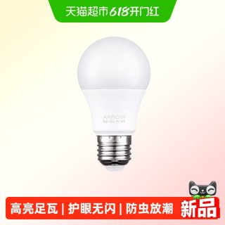 箭牌照明 箭牌 YS001WH LED球泡灯 E27螺口 白光
