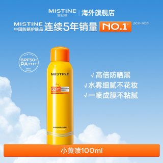 蜜丝婷 [随行补喷]Mistine防晒喷雾小黄喷身体通用清爽蜜丝婷防晒霜乳女