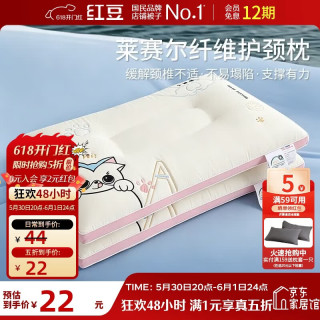 红豆男装 莱赛尔纤维枕头 48*74cm 粉色