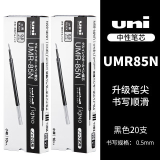 uni UMR-85N 中性笔替芯 黑色 0.5mm 20支装