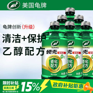 龟牌 硬壳玻璃水乙醇瓷化0°汽车去油膜强力去污除虫胶特斯拉雨刮水6瓶