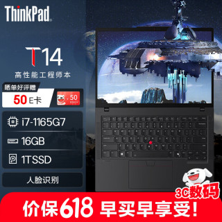 联想 ThinkPad T14 14英寸商务办公高性能轻薄笔记本(i7-1165G7 16G 1TSSD 人脸识别 FHD)标机