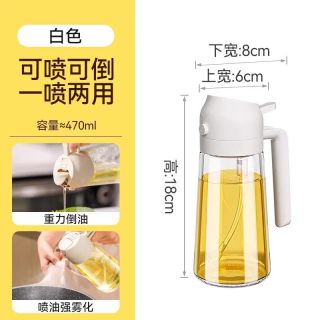 荣事达 RS-RYY47H 玻璃喷油壶 470ml 喷倒两用 雾化均匀 防滴漏