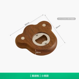 全友 DX122008 纯实木开瓶器 黑胡桃 小熊款