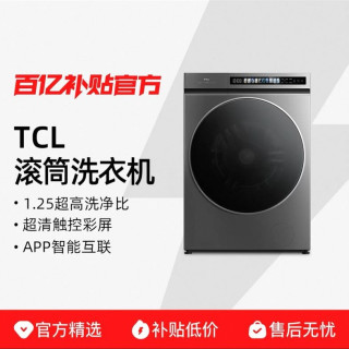 TCL 12公斤直驱电机1.25洗净比 智能投放带app滚筒洗衣机