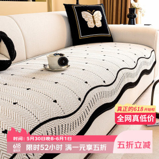 AVIVI 沙发垫 90*240cm 6942350907445