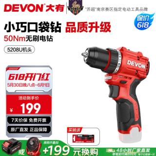 大有 12V锂电钻5208U 冲击钻5209U家用充电手电钻50Nm大扭力电动螺丝刀 5208U裸机