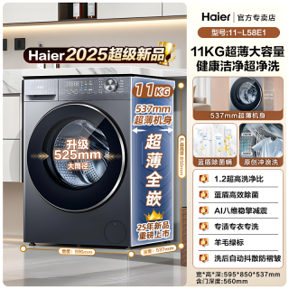 海尔 [12/13KG超大容量]海尔滚筒洗衣机全自动家用洗烘一体58E官方旗舰