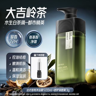 Vetes 男士沐浴露持久留香控油祛痘品牌正品官方旗舰店洗发水套装