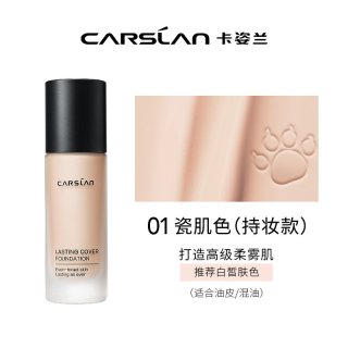 卡姿兰 粉底液遮瑕保湿持色bb霜易易防水易防汗干油皮持妆学生控油