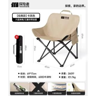 探险者 票根收纳相框 月亮椅露营椅子户外折叠椅便携式躺椅钓鱼凳沙滩椅