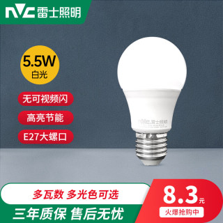 雷士 照明 LED球泡 5.5W 正白光 E27大螺口