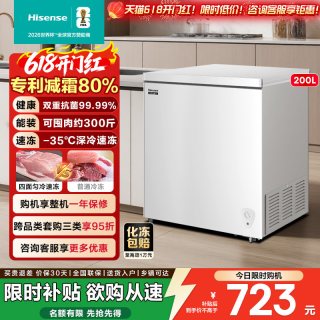 海信 200L减霜冰柜家用商用小型冷柜冷藏冷冻转换一级能效卧式冰箱