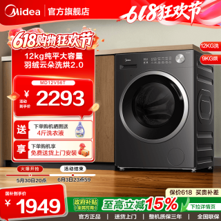 美的 滚筒洗衣机全自动纯平嵌精华洗除菌螨洗烘一体56T