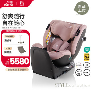 宝得适 宝宝儿童安全座椅0-7岁isize认证正反360°旋转通风款自在骑士 Air style-薄雾粉