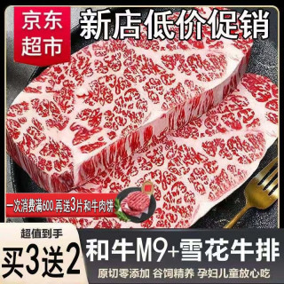 首亦 澳洲和牛M
