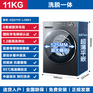 海尔 11KG/13KG滚筒洗衣机全自动家用洗烘一体大容量58E官方旗舰店