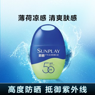 曼秀雷敦 新碧户外骄阳防晒乳面部身体隔离霜酷感清爽防晒学生军训