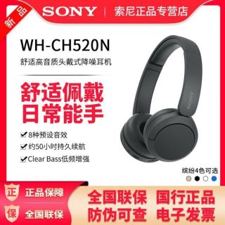 百亿补贴：索尼 WH-CH520 头戴式无线蓝牙耳机佩戴舒适游戏重低音耳麦