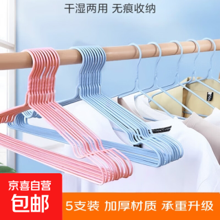 成人加厚无痕防滑衣架 蓝色5支装