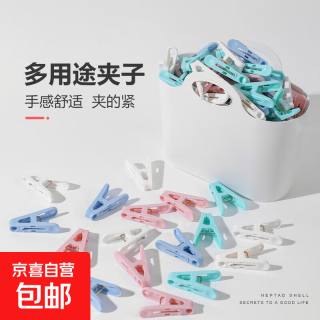 晾衣夹夹子晾衣架大夹子防风固定衣服塑料小夹子晒衣夹家用多功能 小夹子10个装