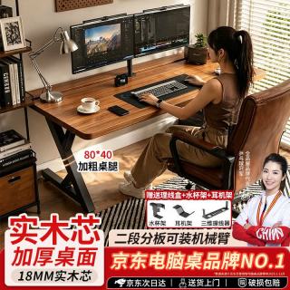 移动端、京东百亿补贴：全品屋 实木电脑桌 120*75*75 黑胡桃色