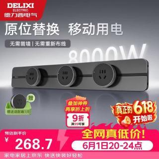 德力西 轨道插座 DEGC6L（3XG60) 壁挂式导轨插座 60厘米轨道+3个五孔 玄铁灰