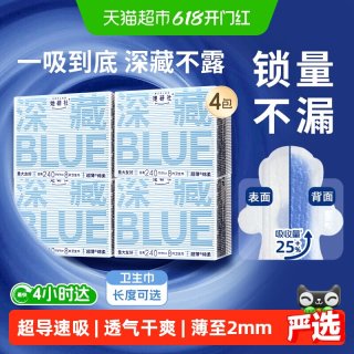 移动端：她研社 日用卫生巾240mm 32片