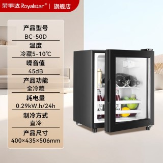 荣事达 冰吧小型家用茶叶冷藏柜饮料红酒柜节能办公室立式冰箱冷柜