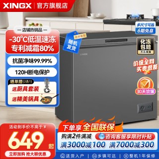 星星 冰柜家用冷藏冷冻两用小型冰箱大容量减霜节能保鲜冷柜官方