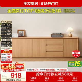 移动端、京东百亿补贴：全友 670350 原木风电视柜 落地一体靠墙轻奢高级感