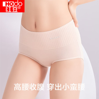 红豆男装 抑菌 女士内裤