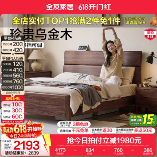 全友 床高可调 实木床+床头柜+床垫