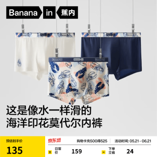 蕉内 抗菌 男士内裤 石膏白-龙虾+白色龙虾+深蓝龙虾 3条 L